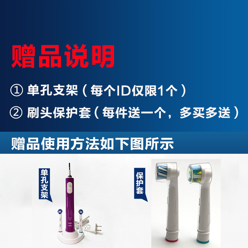 博朗oralb/欧乐比电动牙刷头欧乐b替换oral-b成人欧了b通用eb18-2-图1