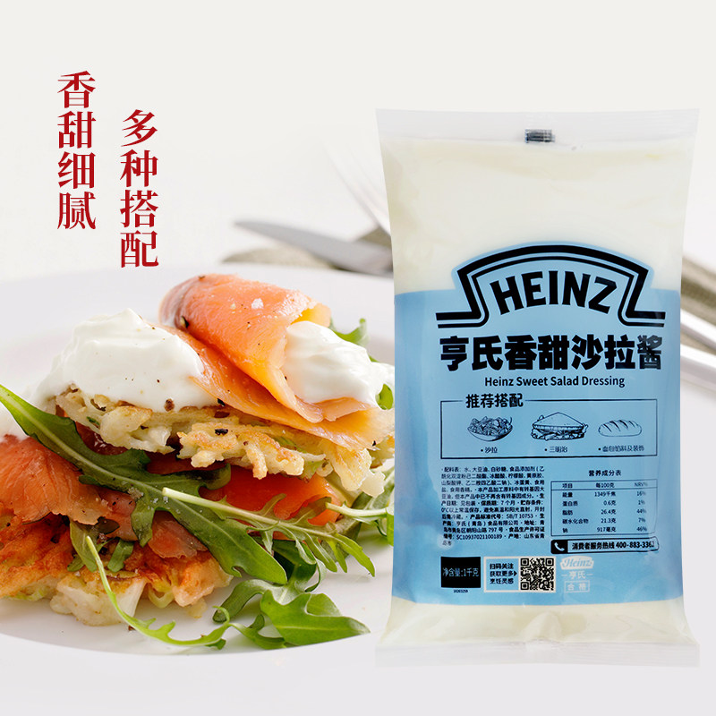 整箱 亨氏香甜沙拉酱1kg*12袋 汉堡披萨手抓饼寿司蔬菜水果色拉酱,淘宝优惠券,粉丝福利购,淘宝优惠卷