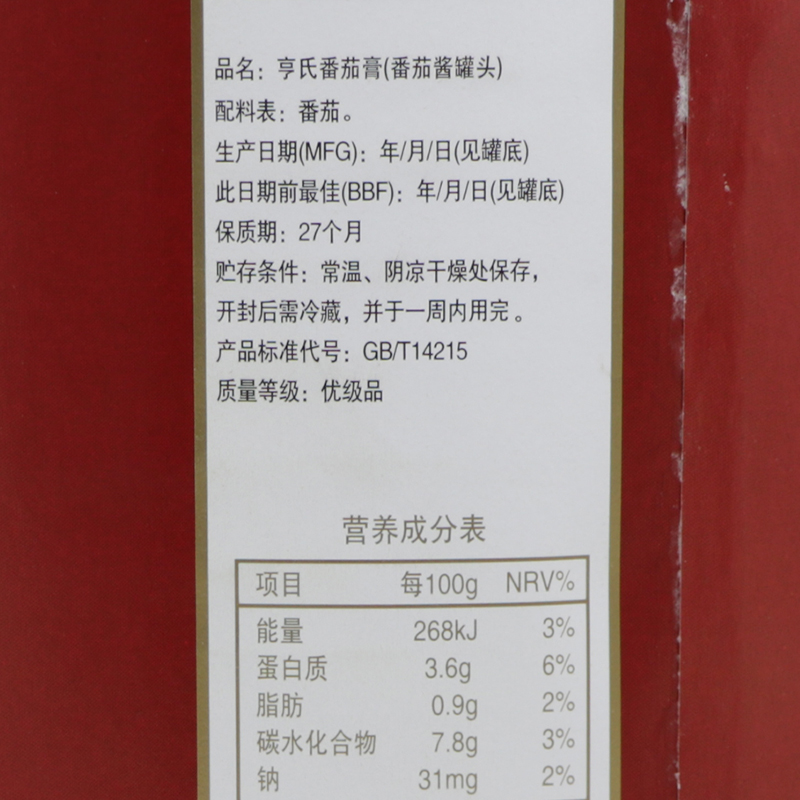 亨氏番茄膏3kg*6桶 高浓度番茄酱非沙司西餐披萨意大利面酱 商用 - 图2