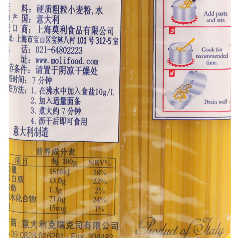 原装进口莫利意大利面#4号直条形意面500g*5方便速食意粉面条商用 - 图2