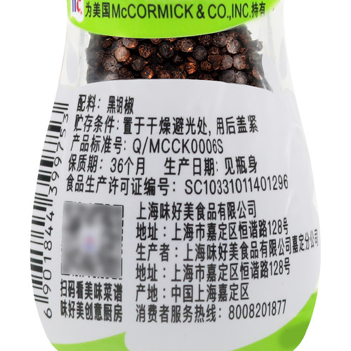味好美研磨瓶黑胡椒粒28g 自带研磨器磨粉烤肉披萨牛排意面调味料 - 图3