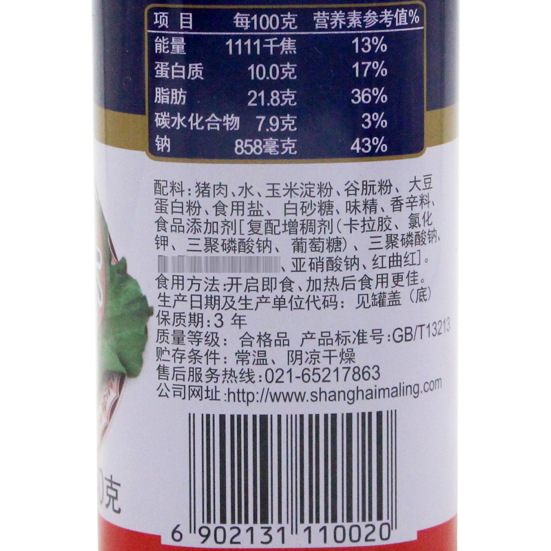 上海梅林午餐肉340g炒饭涮火锅麻辣香锅麻辣烫火腿三明治即食罐头