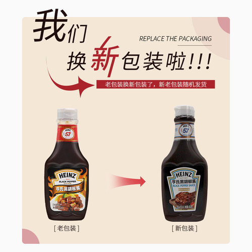 包邮亨氏黑胡椒酱360g 辛辣口味黑椒意大利面酱牛排牛柳披萨烧烤 - 图0