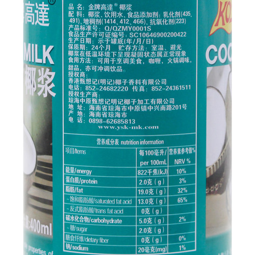 kos金牌高达椰浆400ml椰汁浓缩椰浆做西米露马蹄材料奶茶店椰浆 - 图1