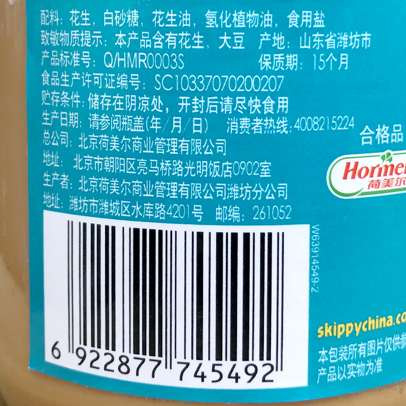 四季宝柔滑花生酱340g早餐面包土司蘸酱火锅蘸料拌面冷面即食家用-图1