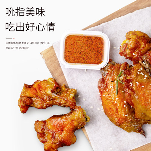香润浓风新奥尔良烤鸡翅腌料微辣1kgKF口味烤翅烧烤肉料烤翅腌料 - 图1