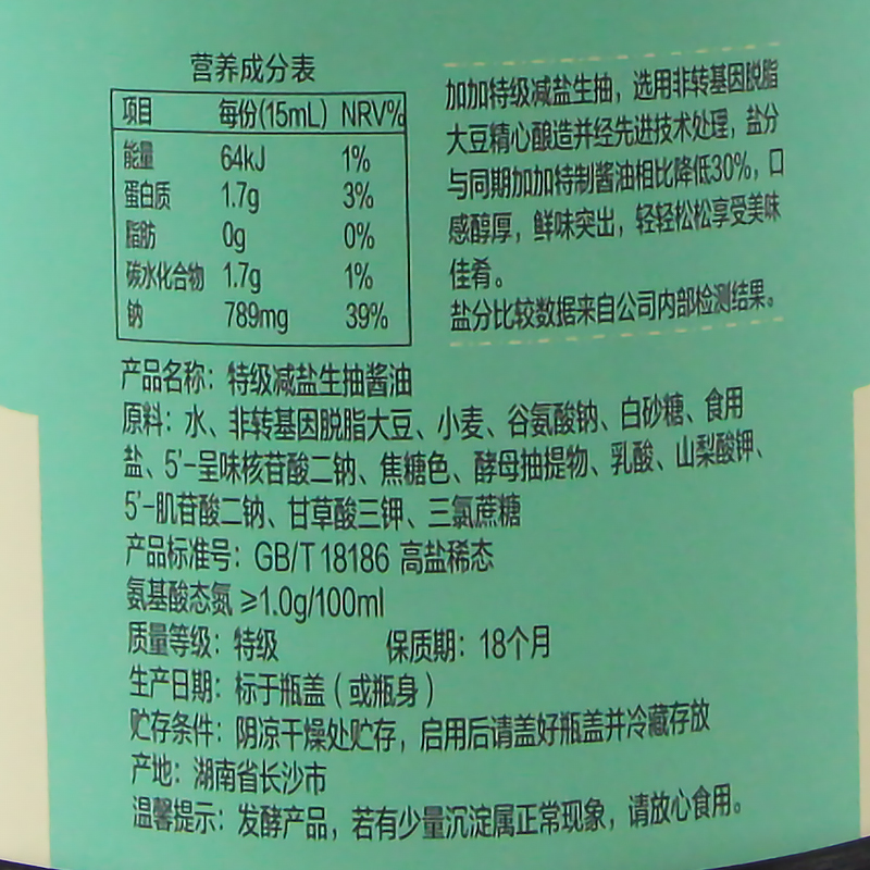 整箱 加加特级减盐生抽1.25L*6瓶酿造酱油厨房调料煲仔饭凉拌鲜味