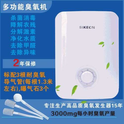 3000mg家用多功能臭氧活氧水果蔬菜解毒除农药残留甲醛杀菌消毒机 - 图0