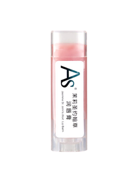 AS天然蜂蜡茉莉润唇膏淡化唇纹修护滋养补水持久保湿唇膜