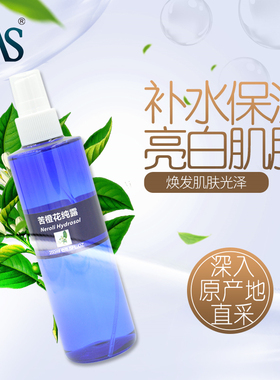 修护提亮肤色收缩毛孔苦橙花纯露