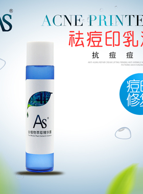AS积雪草植物控油精华露淡化痘印细纹修护痘疤收敛毛孔烟酰胺