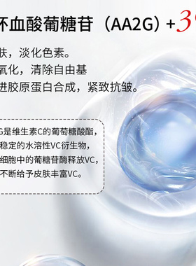 谷胱甘肽紧致精华液补水保湿修护