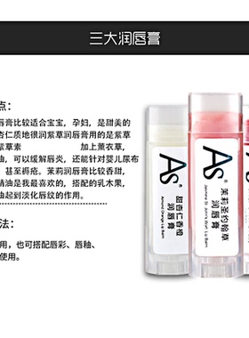 AS唇膏唇膜家庭套装芒果酯改善唇纹色紫草
