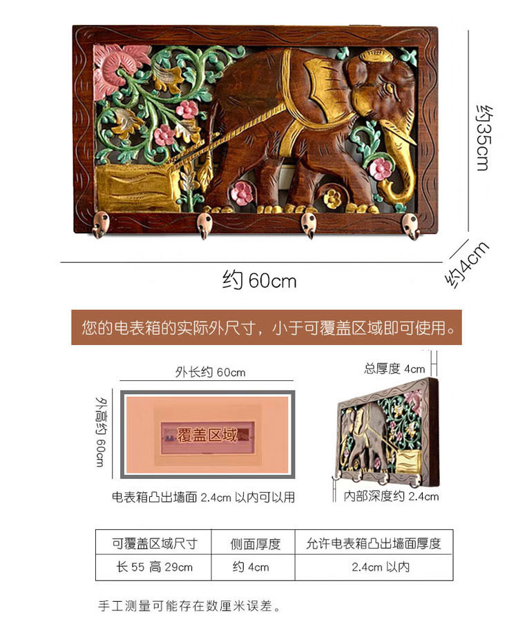 泰国大象拉财电表箱装饰挂画美式客厅玄关挂钩创意实木配电遮挡箱 - 图2