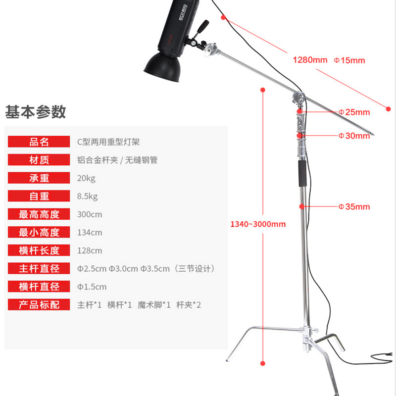 魔术腿C型架摄影灯架不锈钢顶灯架横臂斜臂支架背景架俯拍旗板架_虎窝淘