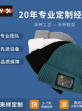 针织帽定制男女堆堆帽复古笑脸毛线冬冷百搭睡帽儿童针织帽子