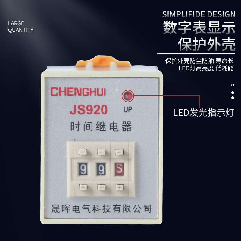 船用时间继电器JS920 99S 220V通电带底座9.9S 99MJS920A-1 2 3 4 - 图2