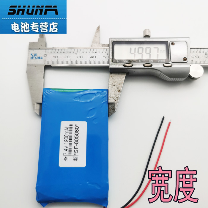 1900mAh 7.4v聚合物锂电池两串监控器材对讲机寻星仪等数码设备用 - 图1