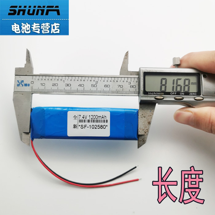 1200mAh7.4V聚合物锂电池组POS机对讲机扩音器可充电带保护102580 - 图2