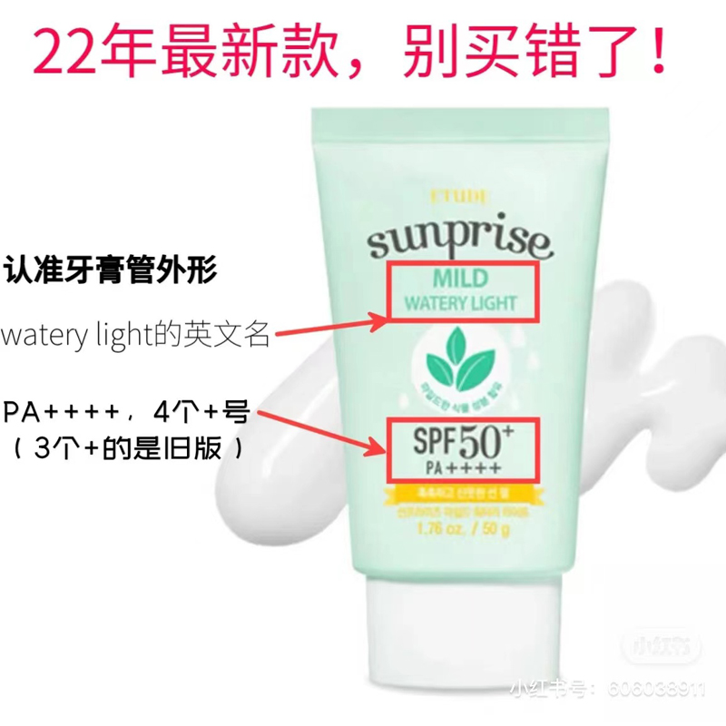 韩国etude house爱丽小屋新版温和水感防晒霜乳清爽控油成膜spf50 - 图1