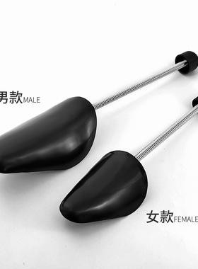 男款女款塑料鞋撑定型