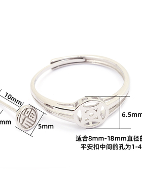 diy福字镂空算盘珠隔珠戒指托