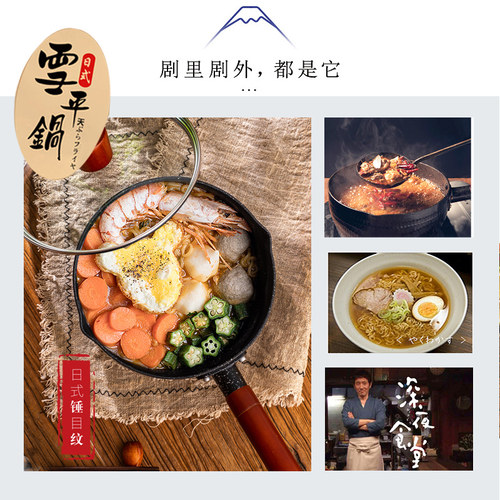 日式雪平锅麦饭石不粘锅宝宝辅食蒸煮泡面小奶锅电磁炉燃气灶通用 - 图2