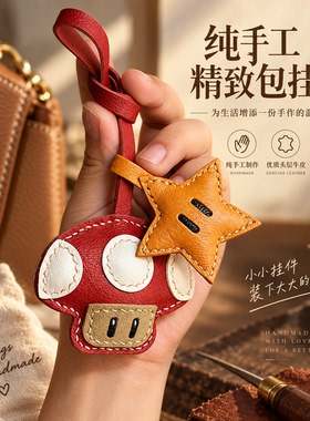 KEVANCHO手工缝制真皮太阳花包挂件钥匙扣时尚简约潮搭2026年春季