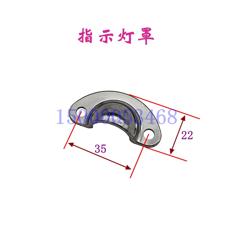 云南宝鸡沈阳大连车床6150 溜板箱刻度盘指示灯 灯泡灯珠指示灯罩