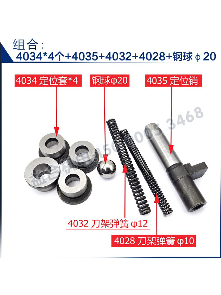 天水星火CWA6185 CWA61100刀架定位销中心轴压盖手柄齿轮钢珠-图1