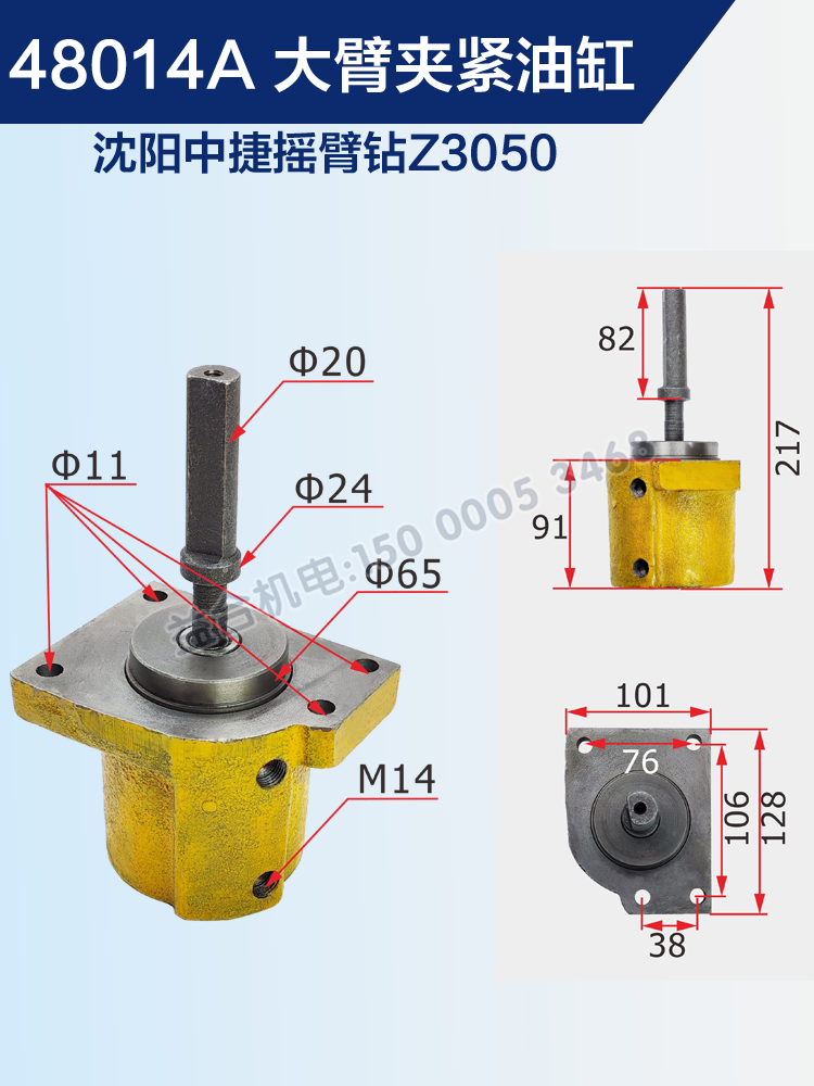 沈阳中捷摇臂钻Z3050x16/1立柱防尘圈润滑泵油管夹紧油缸夹紧块-图1