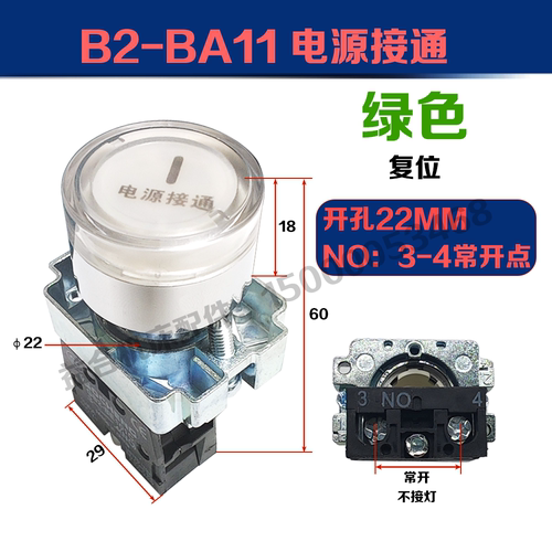 数控机床广数循环启动按钮车床配件/启动停止按钮/急停开关按钮 - 图2