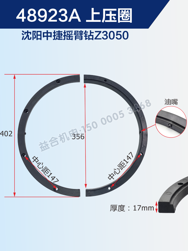 沈阳中捷摇臂钻Z3050x16/1立柱防尘圈润滑泵油管夹紧油缸夹紧块-图2