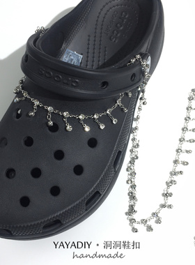 高级精致！适配crocs洞洞鞋装饰链条钻石链条拖鞋diy配饰可拆卸