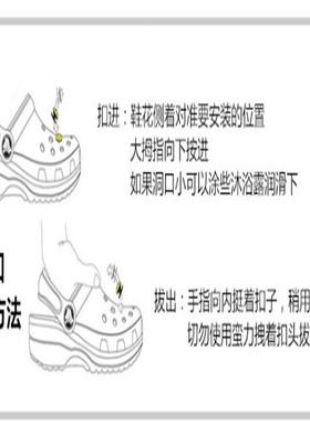休闲洞洞鞋配饰鞋花DIY