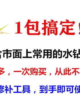 补钻包尖底白色水钻小天鹅掉堆钻