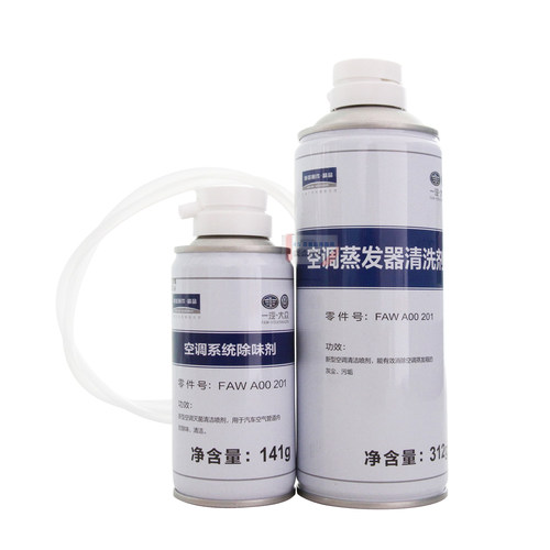 一汽大众迈腾速腾高6宝来空调清洗剂蒸发箱清洗剂除味剂除臭剂 - 图1