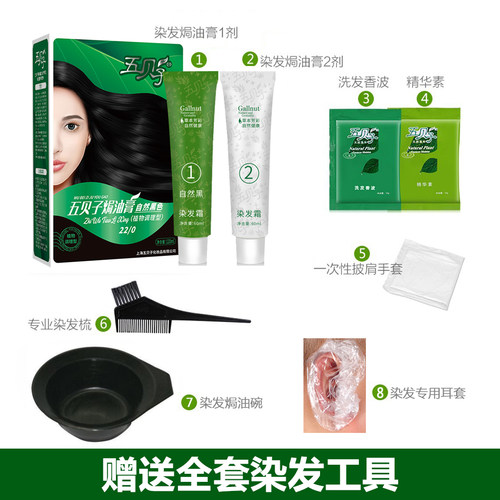 五倍子焗油膏纯植物无刺激五贝子天然植物染发剂遮白发正品栗棕色 - 图1
