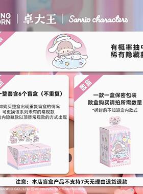 miniso名创优品三丽鸥家