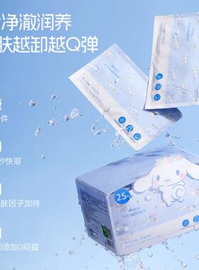 MINISO名创优品卸妆巾湿