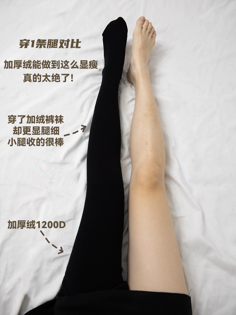 超显瘦1200D加绒压力瘦腿连裤袜女秋冬发热绒细条纹加厚打底裤袜,淘宝优惠券,粉丝福利购,淘宝优惠卷