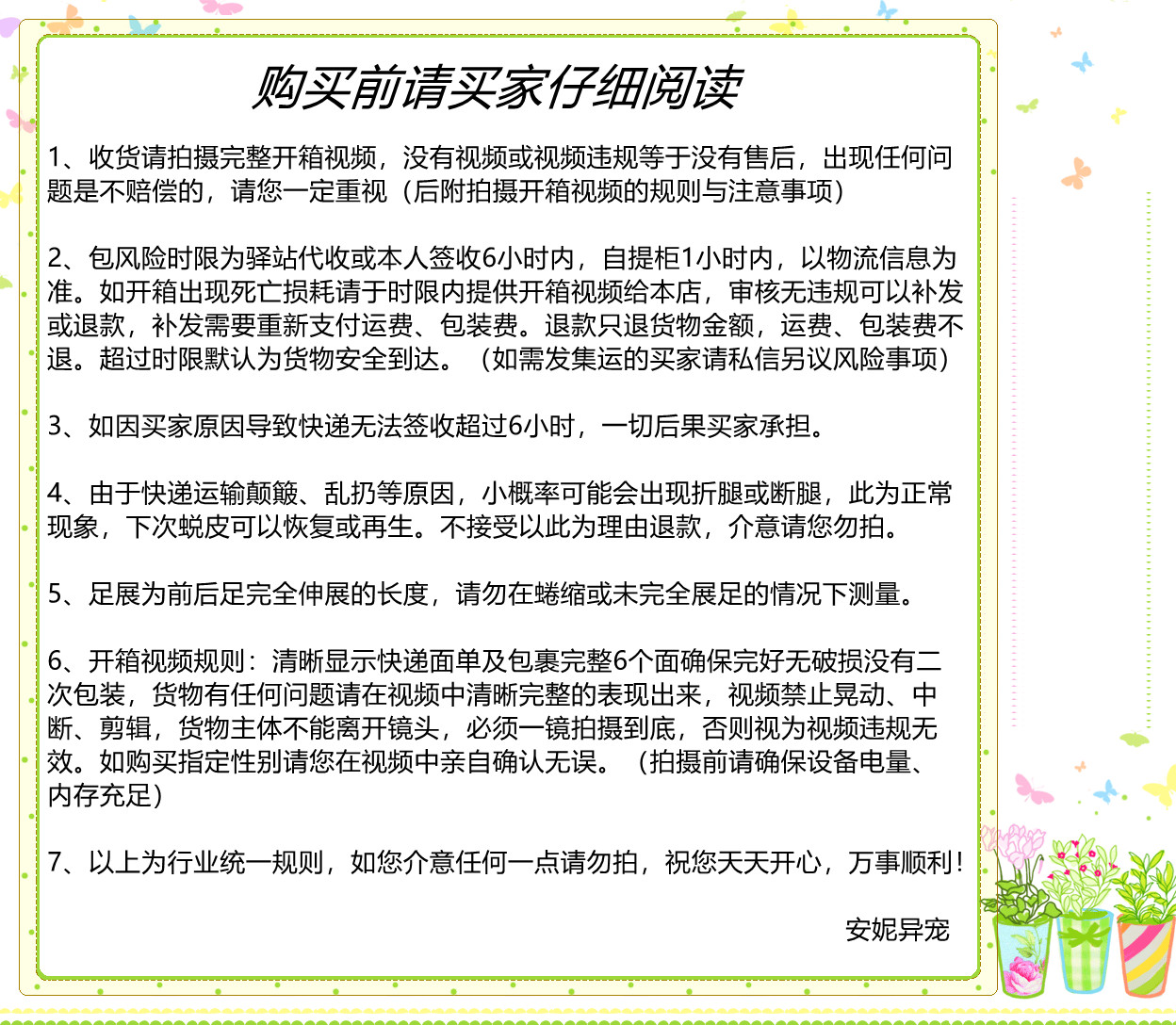 厨房纸不用裁剪折叠可直接用盖勾亚魔物萨拉辛巨人鳄鳞豹纹瘤尾