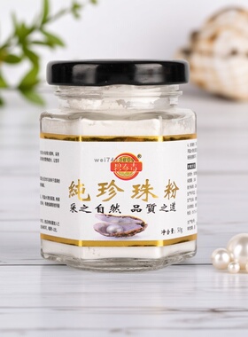纯珍珠粉碧春青官方正品