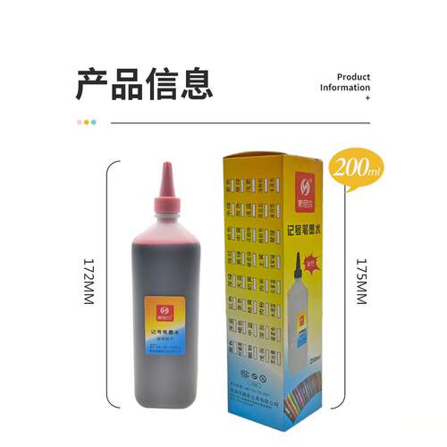 斯尼尔64色彩色油性记号笔墨水200ml马克笔POP海报笔补充液包邮 - 图1