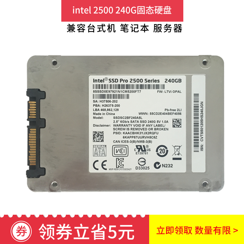 Intel英特尔S3500S3520S3610180G240G480G800Gssd固态硬盘sata - 图1