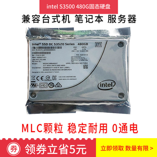 Intel英特尔S3520S3510S3500480G800G SATA企业级SSD固态硬盘包邮-图1