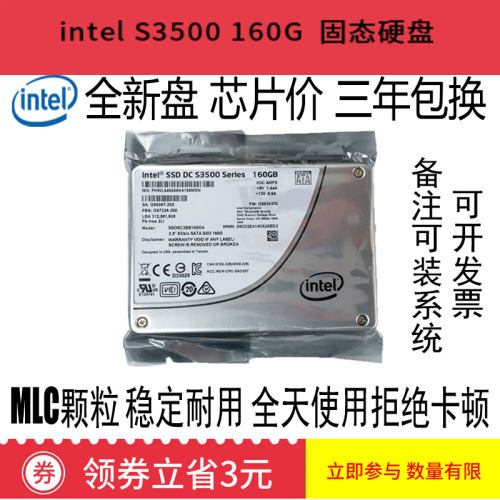 Intel英特尔S3520S3510S3610200G480G800GSATA企业级SSD固态硬盘 - 图0