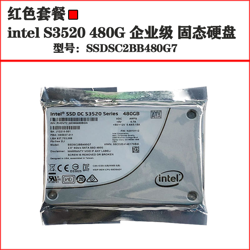 Intel英特尔S3520S3510S3500480G800G SATA企业级SSD固态硬盘包邮-图0