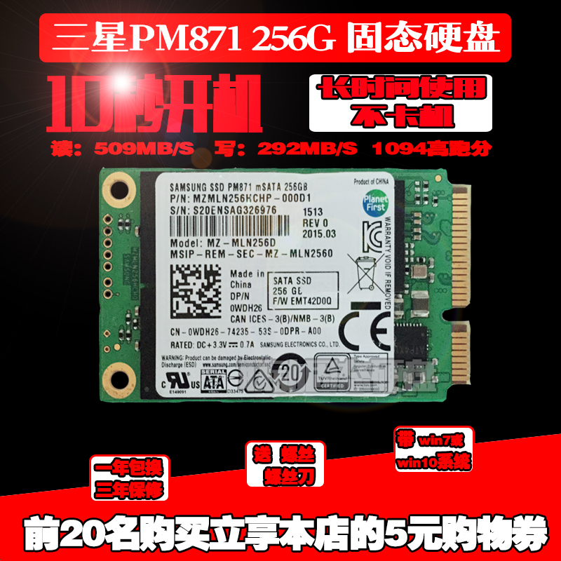 包邮三星PM871 高速MSATA3 256G SSD 迷你固态硬盘 非pm851 128G - 图0