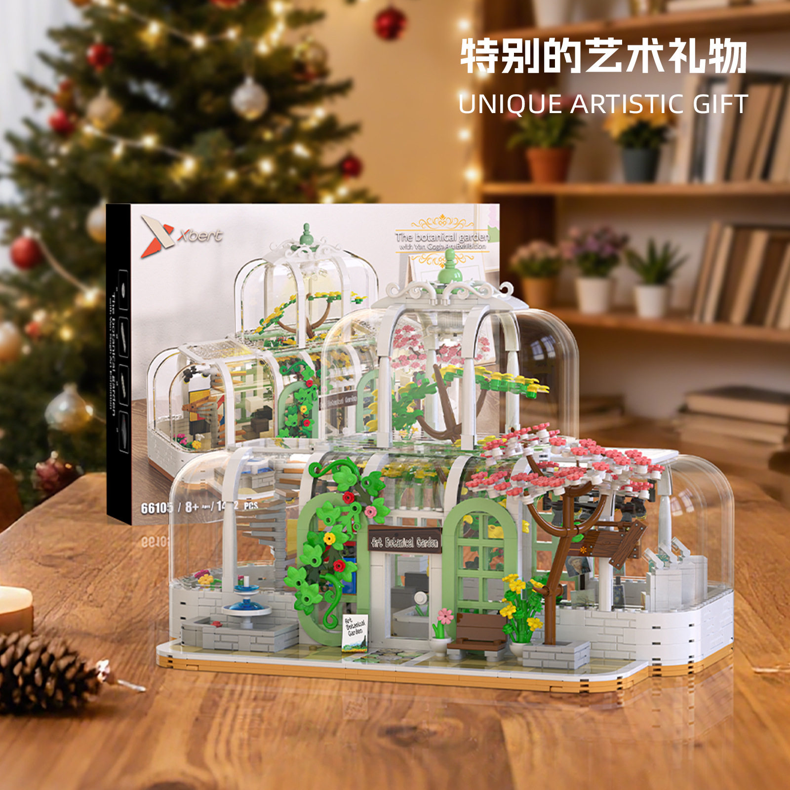 砖悦新品66105小颗粒DIY拼装玩具大型建筑积木治愈系透明艺术花房,淘宝优惠券,粉丝福利购,淘宝优惠卷